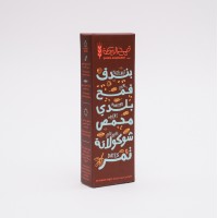 ALBARAKEH WHEAT Wheat Bar with Hazelnut & Chocolate 40g product thumbnail 4