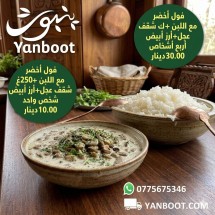 Green Fava Beans with Yogurt 