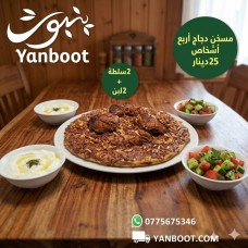 Musakhan Chicken 