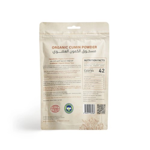 HOLISTIC CORNER Organic Cumin Powder 85g product thumbnail 3