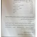 Soria Natural Organic Lacticol 200 ml 