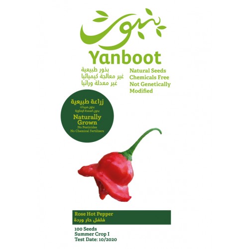 Hot Rose Pepper Seeds 