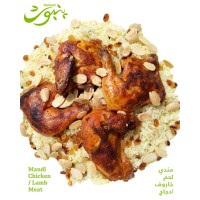 Mandi Chicken / Meat product thumbnail 3