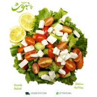 Greek Salad product thumbnail 3