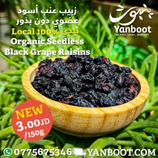 Organic Seedless Black Grapes Raisins/150g 