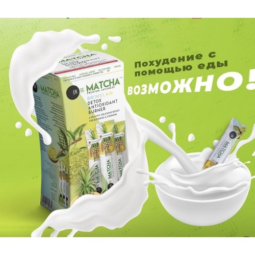 Matcha Premium Japanese Matcha with Bromelain 20 Sachets 