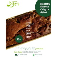 Healthy Date cake product thumbnail 2