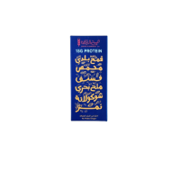 ALBARAKEH WHEAT Salted Peanuts Protein Bar 60g product thumbnail 5