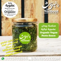 Pesto Yanboot 200g product thumbnail 2