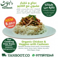 Organic Chicken with Veggies & Cashew product thumbnail 2