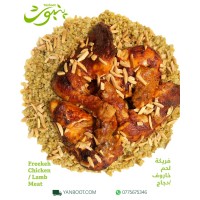 Freekeh Chicken / Meat product thumbnail 3