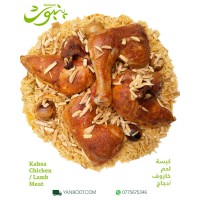 Kabsa Chicken / Meat product thumbnail 3