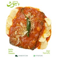 Kofta With Tomato product thumbnail 3