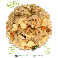 Maqluba Chicken / Meat product thumbnail 3