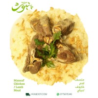Mansaf Chicken / Meat product thumbnail 3