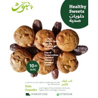 Healthy Date Cupcake product thumbnail 2