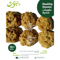 Healthy Oat Cookies product thumbnail 2