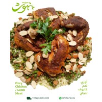 Ozzy Chicken / Lamb Meat product thumbnail 3